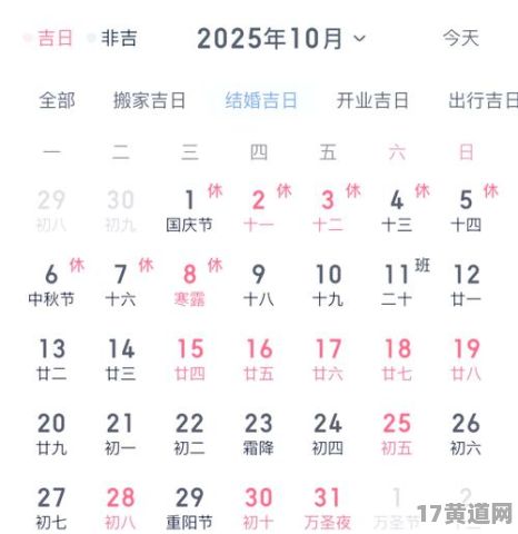 2025年10月求财吉日是哪天？2025年正月黄道吉日查询指南