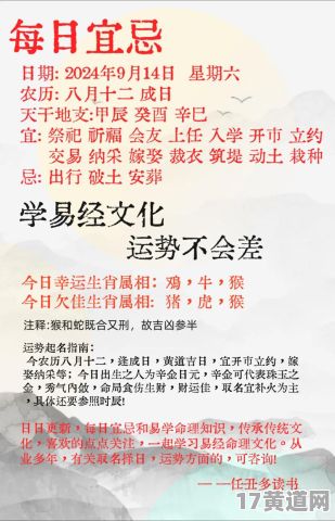 农历8月十四是黄道吉日吗？农历八月有哪些吉日？