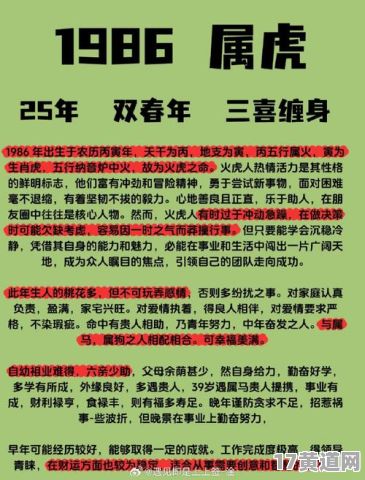 虎年八月出生吉日时辰，虎年生人何时辰最吉利？