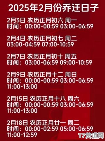 2025年盖房动土的吉日有哪些？