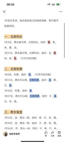 2025年1月烧纸吉日是哪一天？
