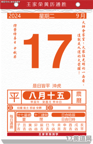 办证吉日是哪天？上户口如何选择吉日？