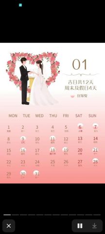 2024年3月4月和12月提车吉日都有哪些？