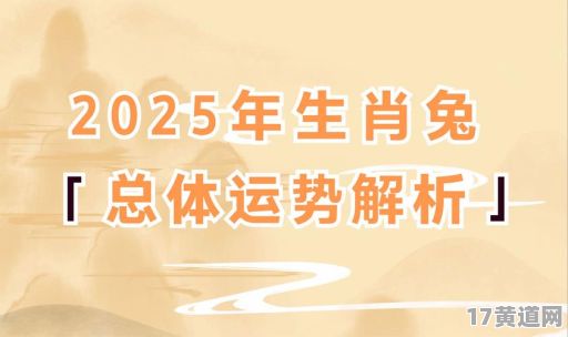 2025年属兔人吉日都在哪一天？1月有哪些吉日？