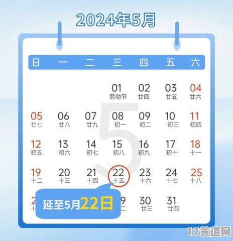 1993年5月日历吉日都有哪些？1994年黄道吉日一览表？
