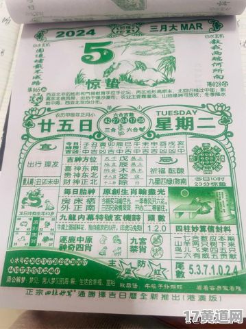 2025版老黄历查询表，黄道吉日018正版版，怎么查询？