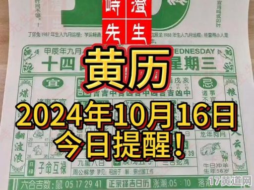 10月7日是黄道吉日吗？10月4日也是黄道吉日吗？