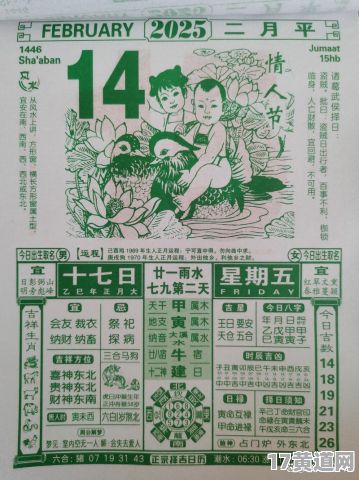 2025年二月黄道吉日出行，1月份出行吉日怎么查？