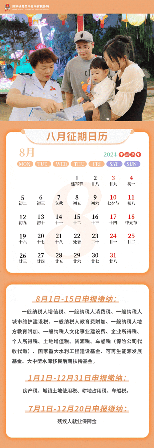 阴历八月适合结婚的吉日是哪天呢？