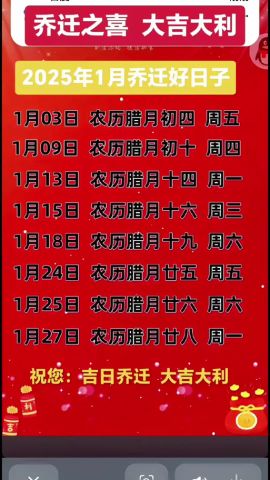 2025年十月份搬家吉日有哪些？9月搬家吉日如何查询？