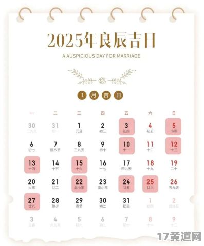 2025年四月份，哪些黄道吉日适合搬新房？