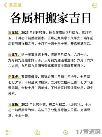 2025年8月搬家，哪天是吉日呢？