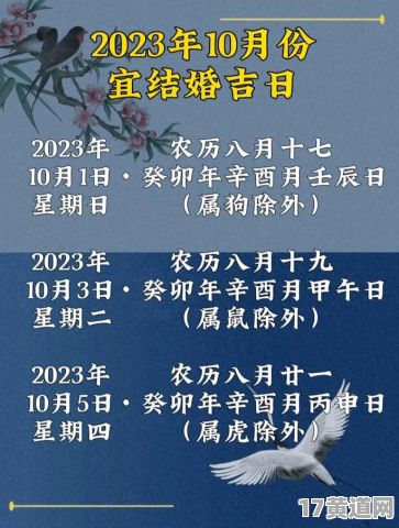 癸卯年正月结婚吉日表，都是哪些日子呢？