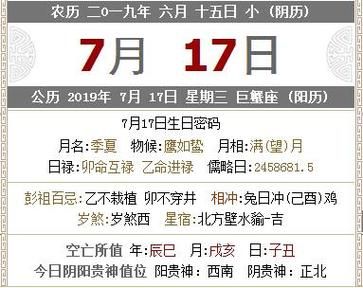 农历五月拆灶台选什么吉日？吉日一览表在这里！