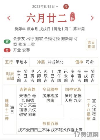 8月份搬家，哪一天是最佳吉日？