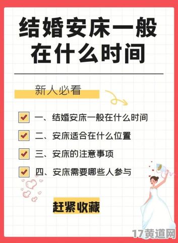 2025年10月安床选什么吉日？2025年1月安床最适合的吉日是哪天？