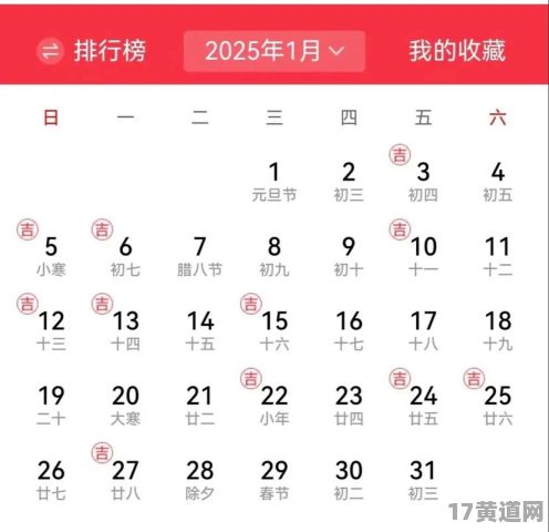 25年订婚黄道吉日，近十天订婚吉日有哪些？