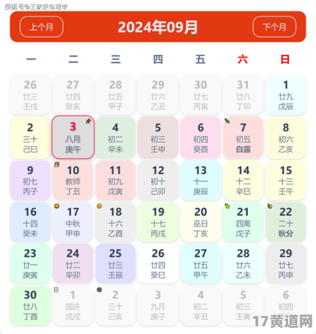 六靖九月结婚吉日，农历9月适合结婚的黄道吉日有哪些？