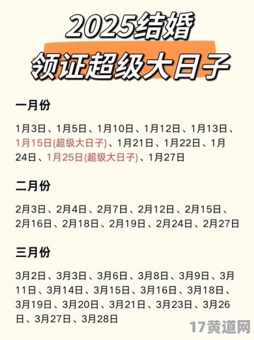 2025年二月黄历出行吉日查询，黄历2025黄道吉日有哪些？