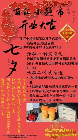 2025年8月开业，如何查找黄道吉日？