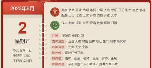 六月农历订婚吉日查询，有哪些吉日可以选择呢？