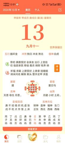 农历七月十九怎么查询黄道吉日？这一天宜做哪些事？