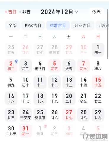 2022年12月结婚吉日是哪一天？2021年12月结婚吉日是哪一天？