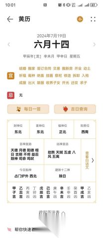 25年7月修房子选哪个吉日？25年二月建屋吉日是哪天？