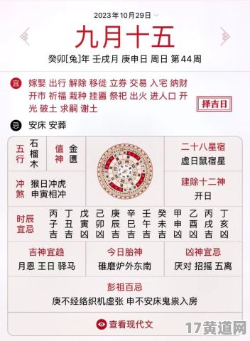 农历7月9日和8月12日是黄道吉日吗？如何查询？
