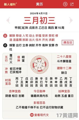 四月黄道吉日交房，本月哪天是交房吉日呢？