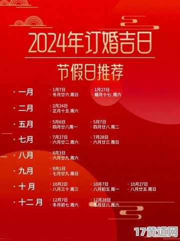 五月份河北订婚吉日为何时？阳历五月订婚吉日是哪天？