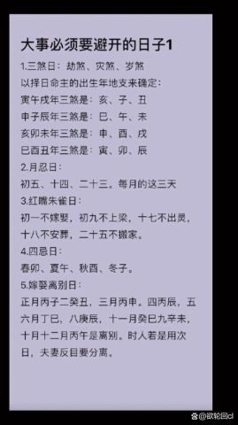 闰二月安床吉日怎么查询？阴历安床吉日表在哪找？