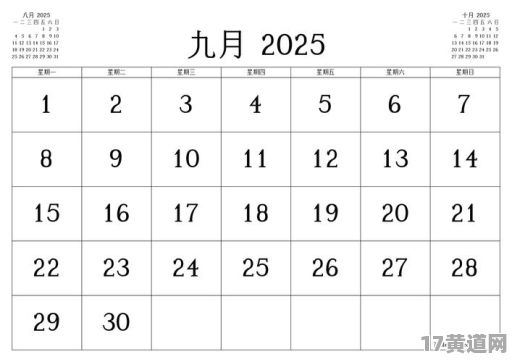 2025年9月有哪些吉日？
2025年1月吉日一览表？
