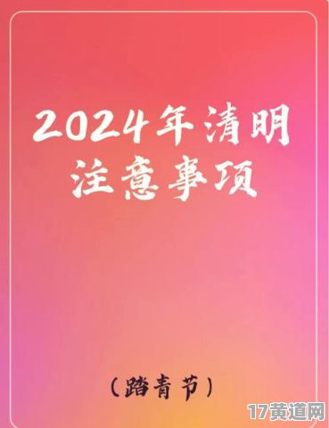 2025年4月上坟吉日都有哪些？如何查询2025年上坟吉日？