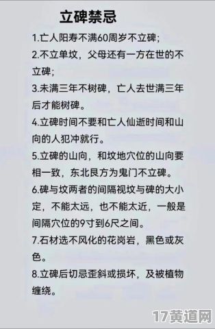 2025年三月份立碑的吉日都有哪些？三月立碑黄道吉日怎么查询？