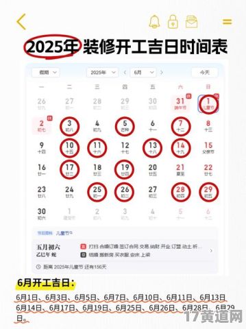 2025年阴历七月开业选什么吉日？2025年9月开业吉日表在哪找？