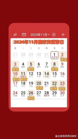 2025年6月贺房吉日是哪一天？2025年8月进新房的吉日是哪天？