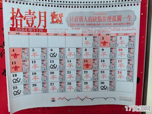 农历二月十一出生的女人，是不是黄道吉日之女？