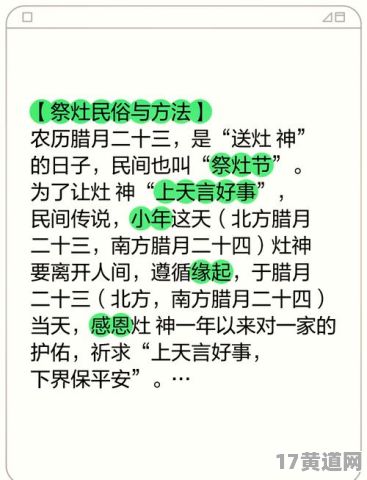 5月份哪天按锅生火是吉日？农历五月安灶选哪几天？