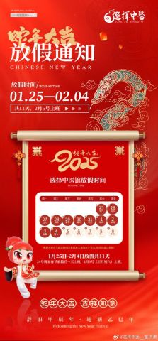 2025年农历八月求医看病，哪天是吉日？2025年4月求医，何时最吉利？