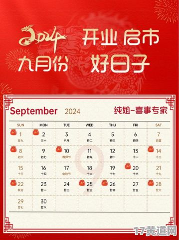 2025年九月份开业吉日是哪一天？2025年8月份开张吉日是何时？
