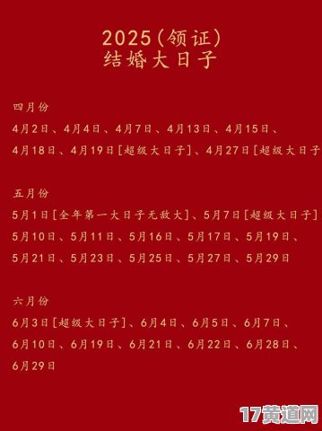 阳历四月八号结婚吉日到底哪天？阴历8月结婚吉日是哪一天？