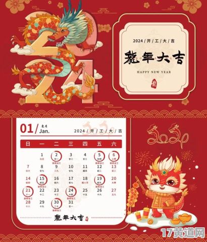 2028年翻新吉日是哪天？2024黄历书如何安排装修？