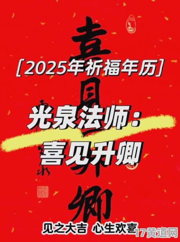 2025年拜观音开库吉日是哪天？2025年拜菩萨的最佳时间是什么时候？