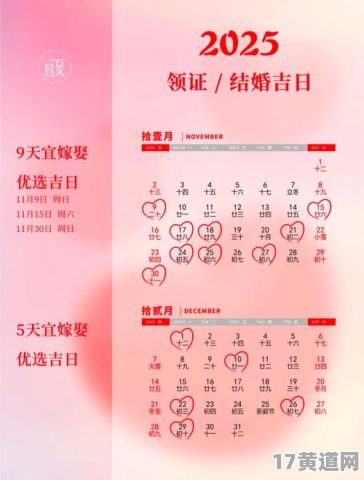 六月份结婚吉日一览表，六月适合结婚的吉日都有哪些？