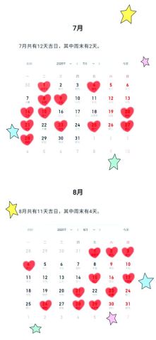 2025年移床吉日吉时怎么查询？2025年安床吉日是哪天？