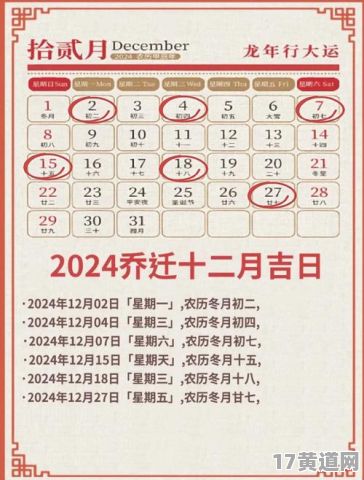 本命年购车吉日表在哪找？一月购车吉日良辰如何查询？