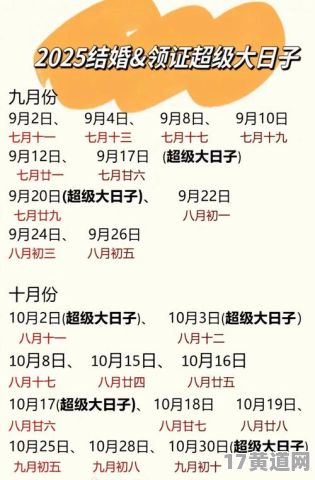 2025黄历万年历吉日查询，2024黄历查询怎么找吉日？