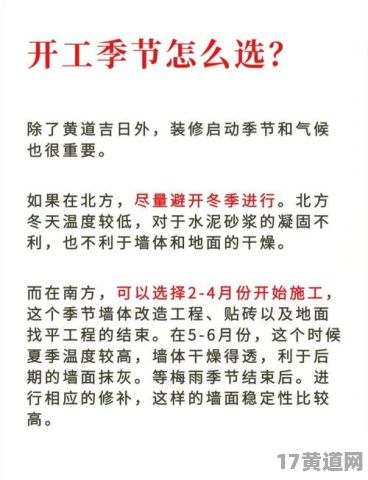 八月份装修选哪天吉利？11月装修动工吉日怎么查？