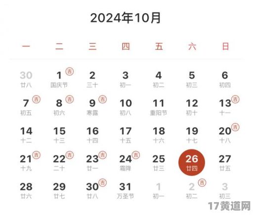 9月份领结婚证的最佳吉日是哪天？一览表在此！